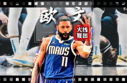 开云体育官网-快船轻取波兰男篮，欧文绝境逆转的简单介绍