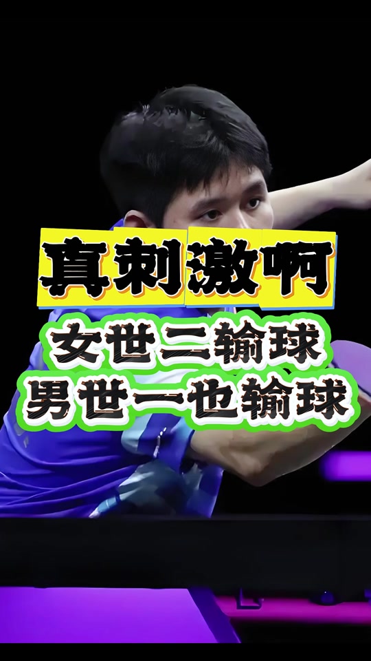 瑞典乒乓球队血洗比利时乒乓球队,许昕完成帽子戏法 瑞典乒乓球队血洗比利时乒乓球队,许昕完成帽子戏法