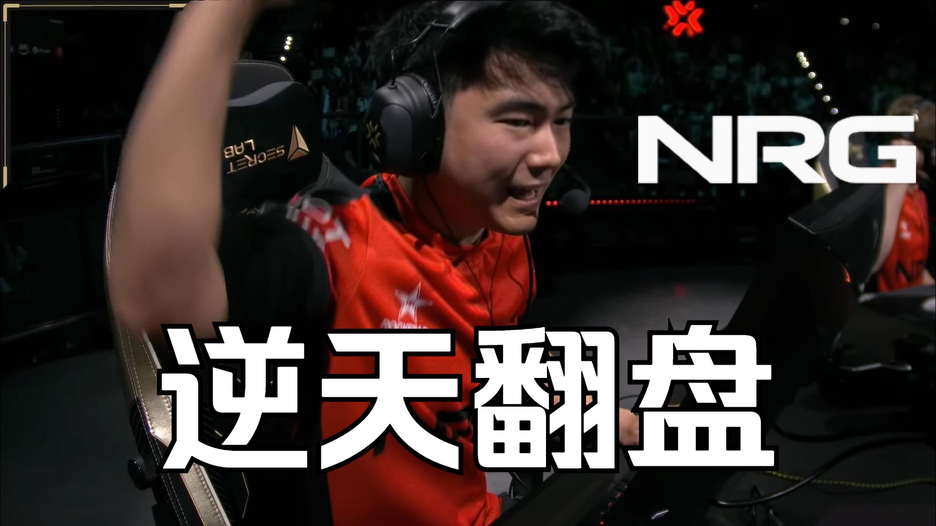 TL翻盘EDG，Mickey关键制胜