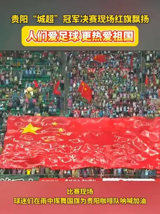 关于足球总决赛即将打响,冠军归属成谜的信息 关于足球总决赛即将打响,冠军归属成谜的信息