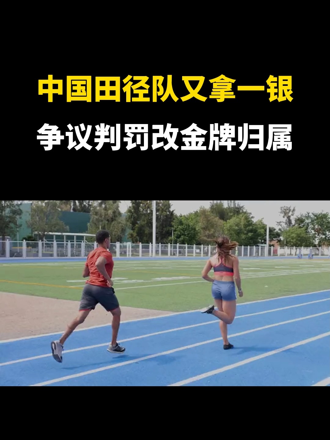 最新战报:田径豪取连胜,冠军在望的简单介绍 最新战报:田径豪取连胜,冠军在望的简单介绍